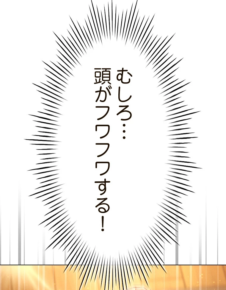 やり直し新卒は今度こそキミを救いたい!? - Page 12